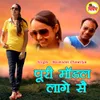 About Poori Model Lage Se Song
